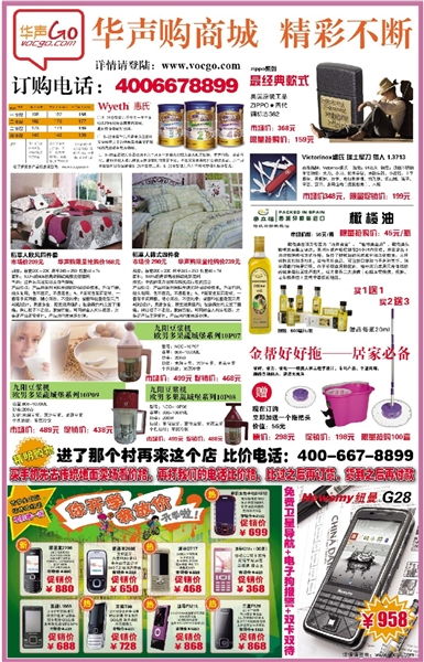 三湘都市报数字报刊广告 数字化设计赋能品牌传播新未来