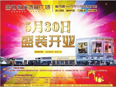 三湘都市报数字报刊 数字广告设计的创新实践与媒体融合新路径