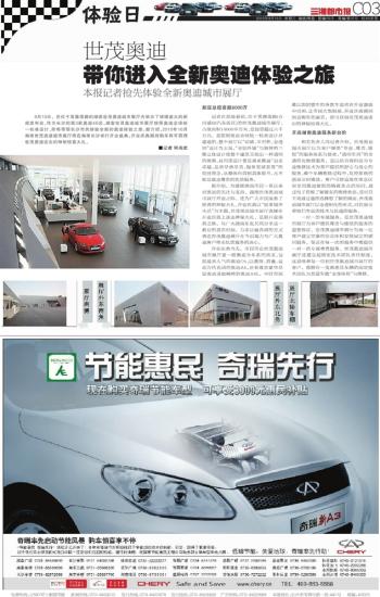 数字时代广告新篇章 三湘都市报数字报刊广告设计创新解析