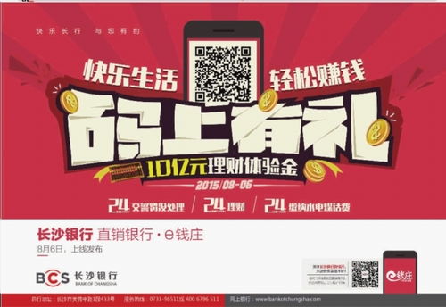 数字时代下的广告革新 三湘都市报数字报刊与数字广告设计