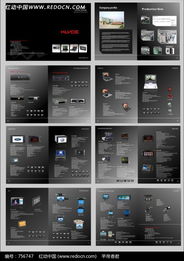 黑色质感数码家电产品画册设计的视觉力量